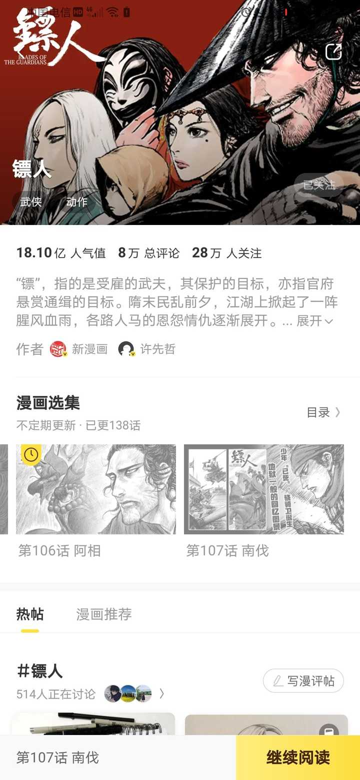 快看漫画上有哪些让你觉得不喜欢的作品 知乎