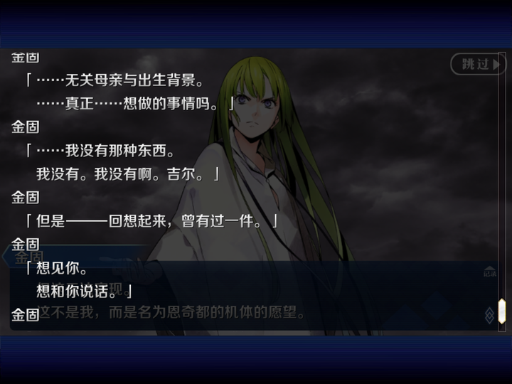 如何评价fgo 第七章剧情 知乎 如何评价fgo 第七章剧情 知乎