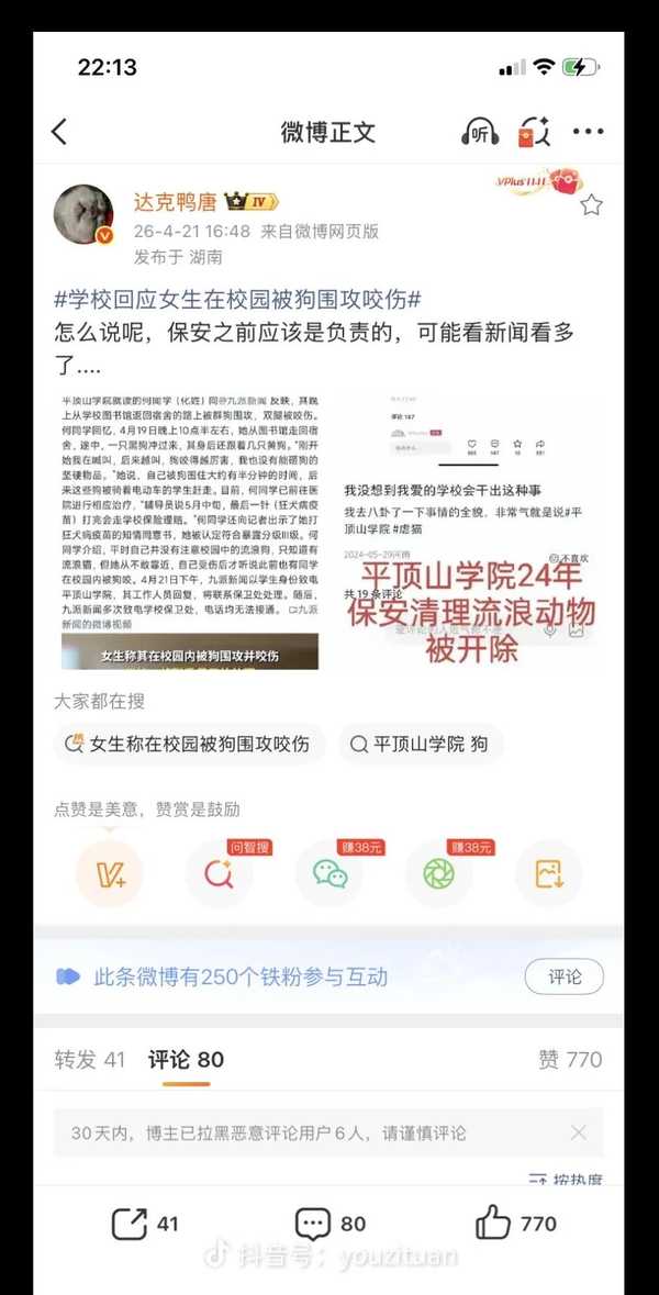 平顶山学院女生被群狗咬伤，暴露了校园流浪动物管理的哪些问题？