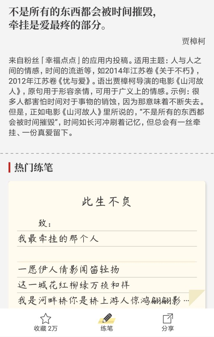 有哪些可用于作文的歌词 知乎 有哪些可用于作文的歌词 知乎