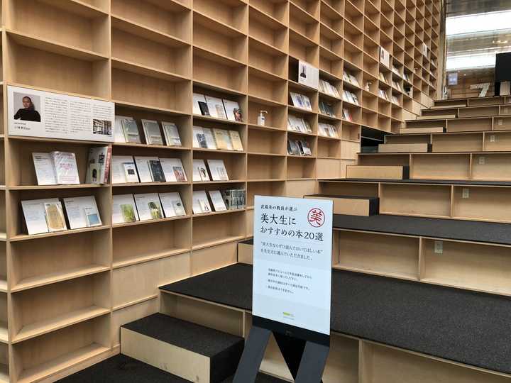 日本人眼中的武藏野美术大学是什么样的 知乎