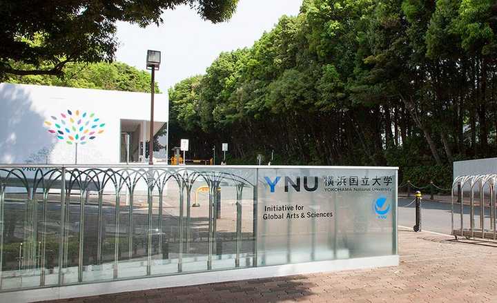 在横滨国立大学就读是怎样一种体验 知乎