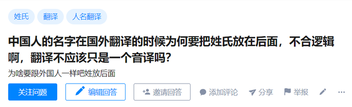 外国人姓氏在前在后 外国人名字姓名顺序 外国的姓氏和名字哪个在前