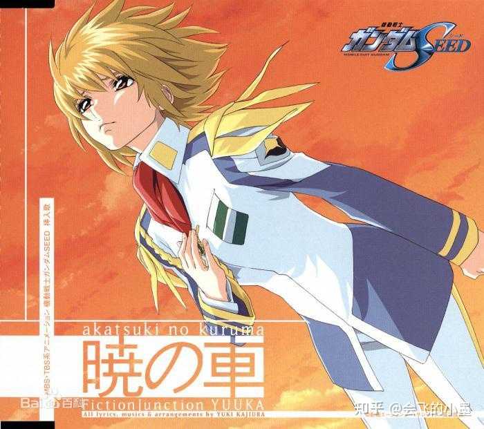 好听的日本动漫歌曲 知乎