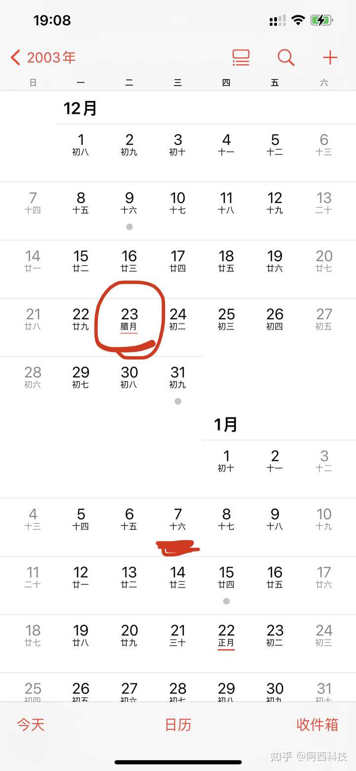 农历1 16是什么星座啊 11 19是什么星座呀 天蝎座和什么星座最配