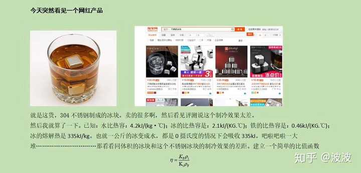 不锈钢冰的实际效果如何 值得购买吗 知乎 不锈钢冰的实际效果如何 值得购买吗 知乎