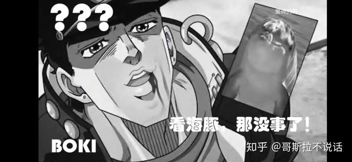 你们第一次看"jojo"时有什么感觉?