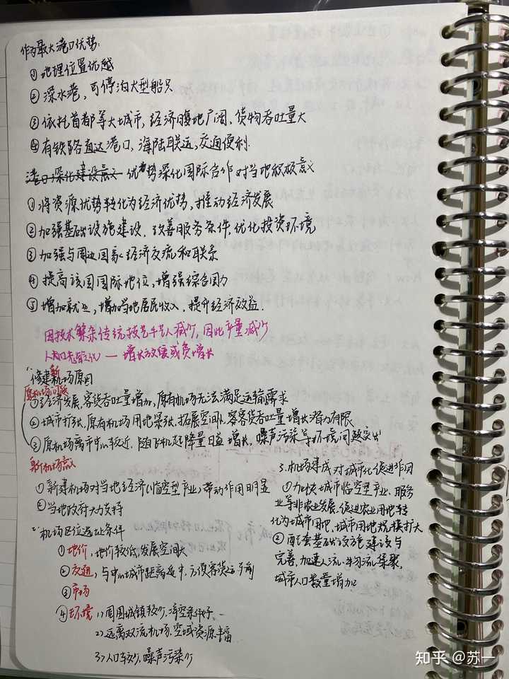 高考地理如何自学上90分 知乎 高考地理如何自学上90分 知乎