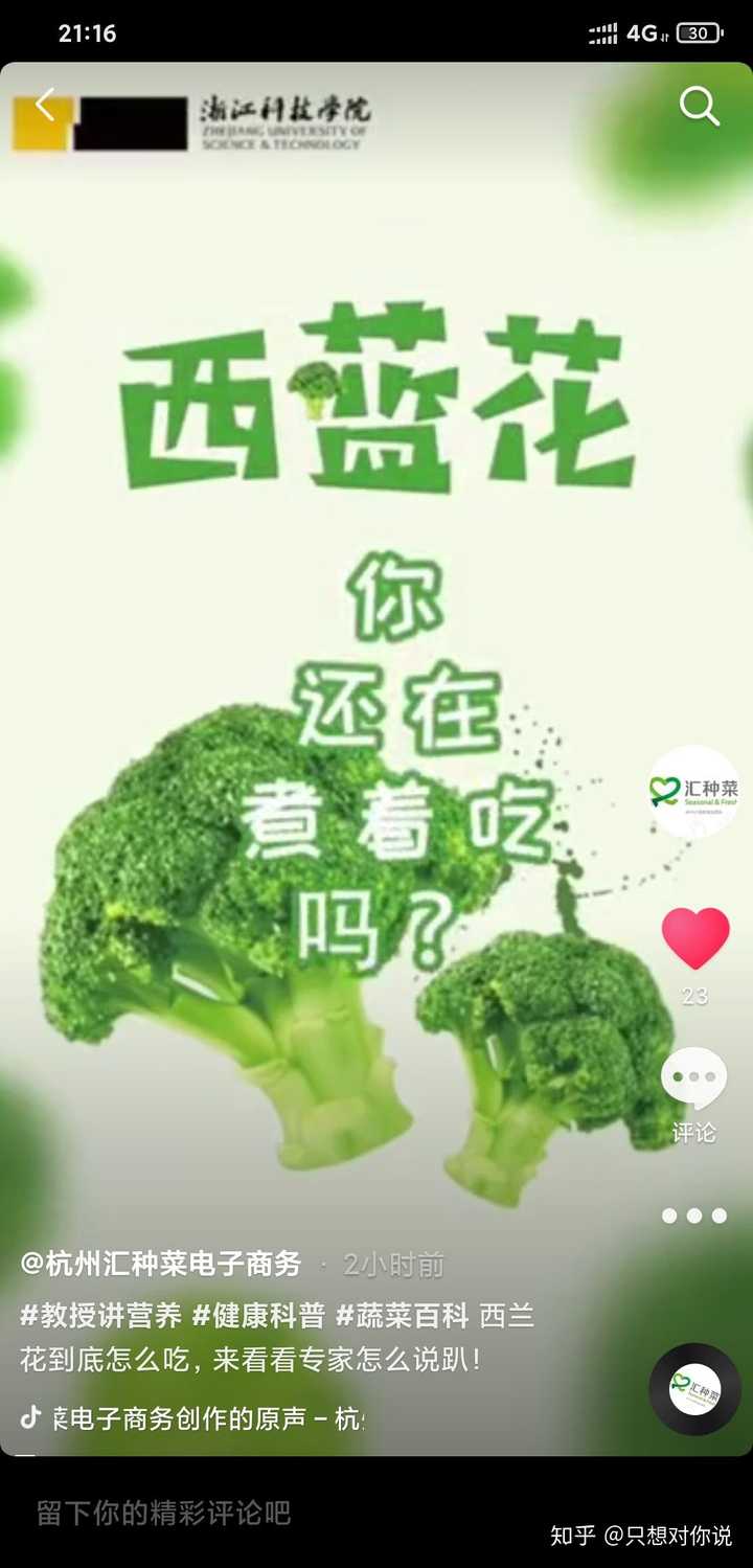 为什么说西兰花的营养价值在所有蔬菜中是最高的 这个说法对吗 知乎 为什么说西兰花的营养价值在所有蔬菜中是最高的 这个说法对吗 知乎