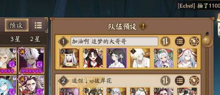 阴阳师逢魔高分阵容 逢魔阵容21平民 阴阳师逢魔高分阵容21