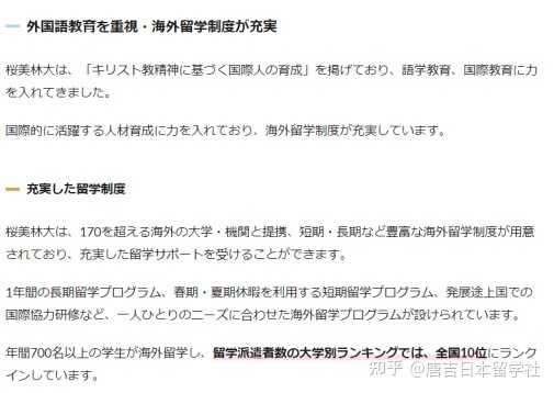 日本哪些大学被中介推烂其实是野鸡大学 知乎 日本哪些大学被中介推烂其实是野鸡大学 知乎
