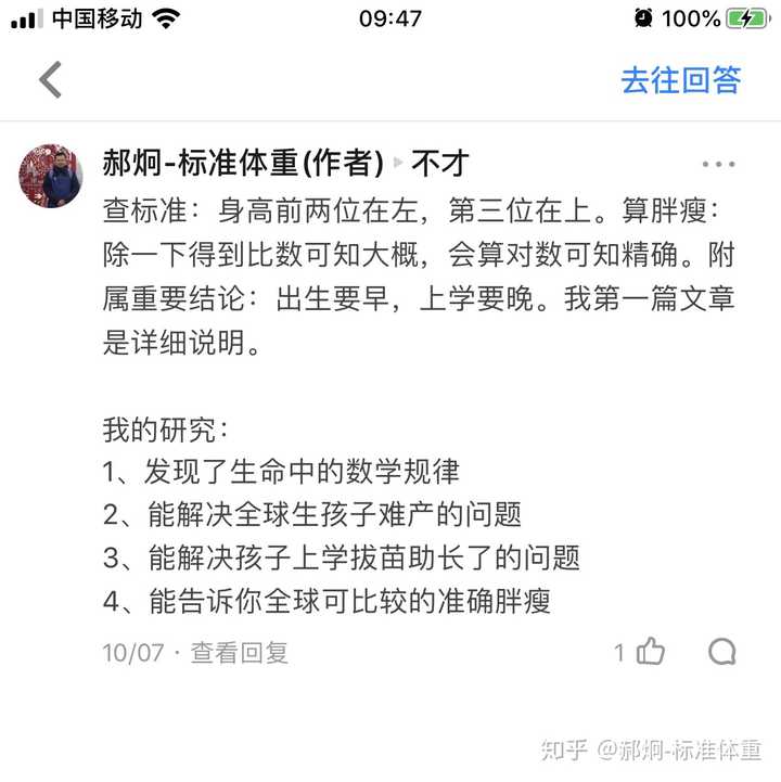 我今年17岁 身高163厘米 体重54公斤 总觉得自己不够美想要瘦到49公斤怎么办 知乎