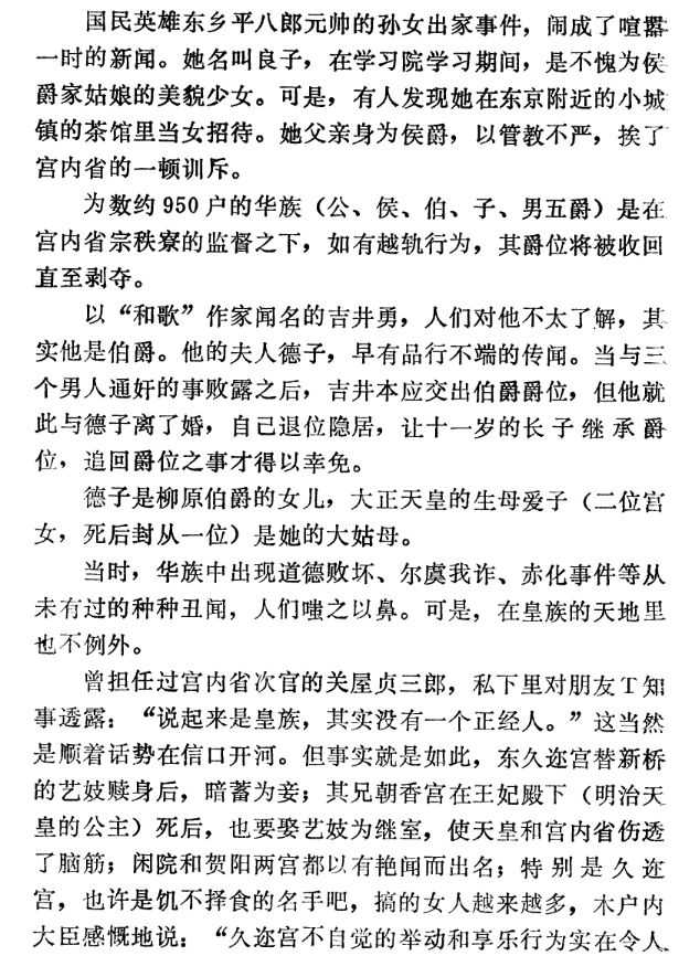 发动侵华战争的裕仁 昭和天皇 是一个怎样的人 知乎