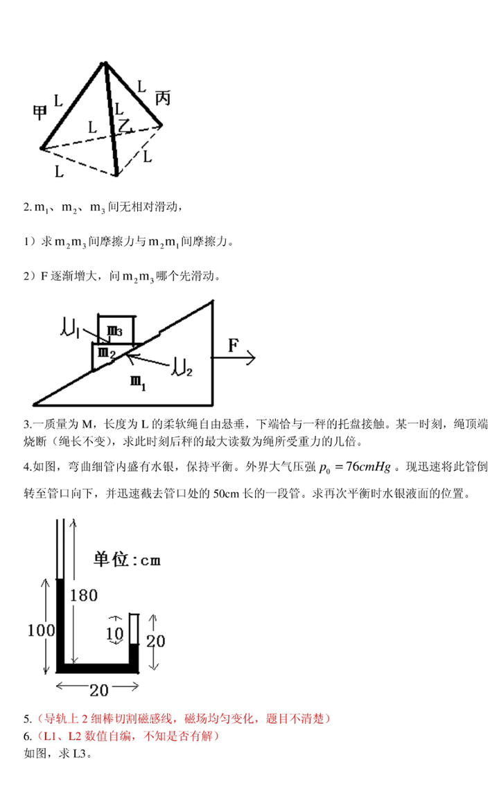 日本高考不难为什么东大人才辈出 知乎