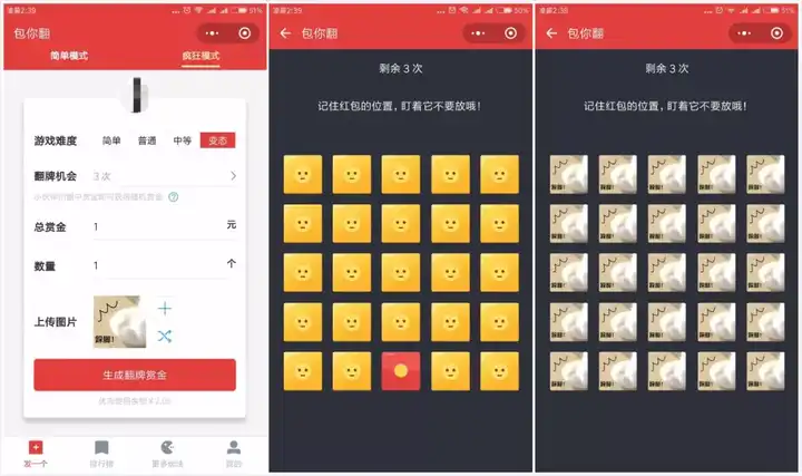 包你说语音口令有bug