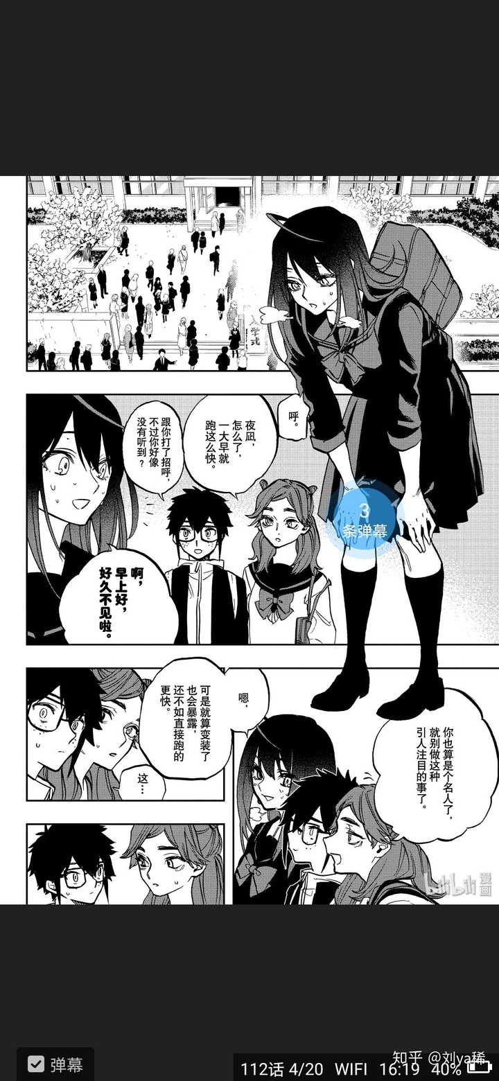怎么样评价 演员夜凪景 这部漫画 知乎 怎么样评价 演员夜凪景 这部漫画 知乎