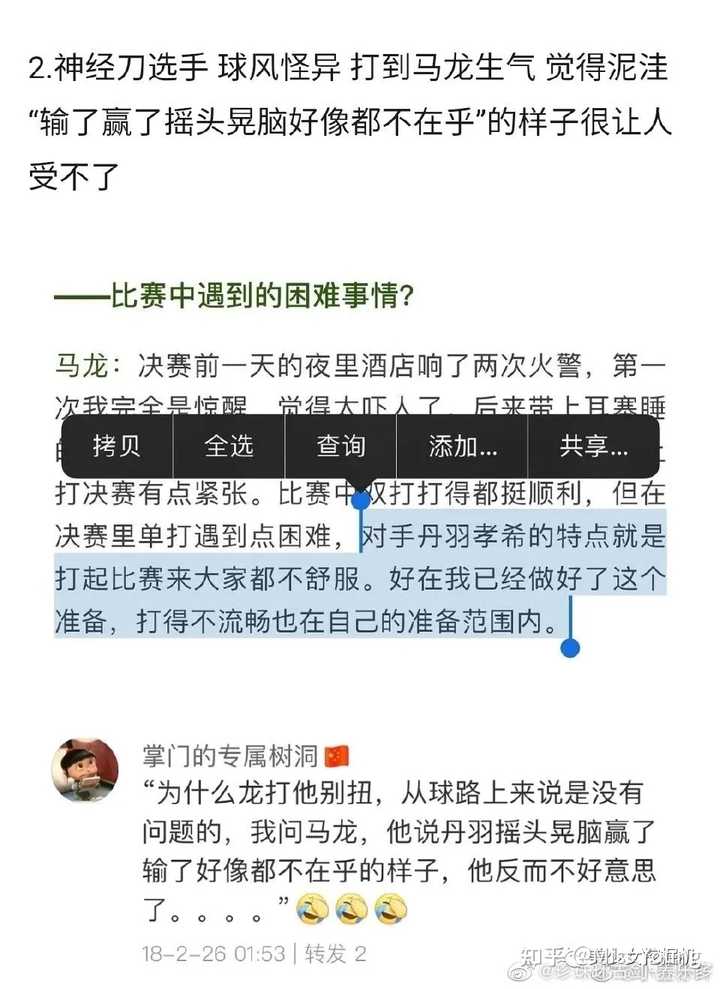 怎么评价丹羽孝希 知乎