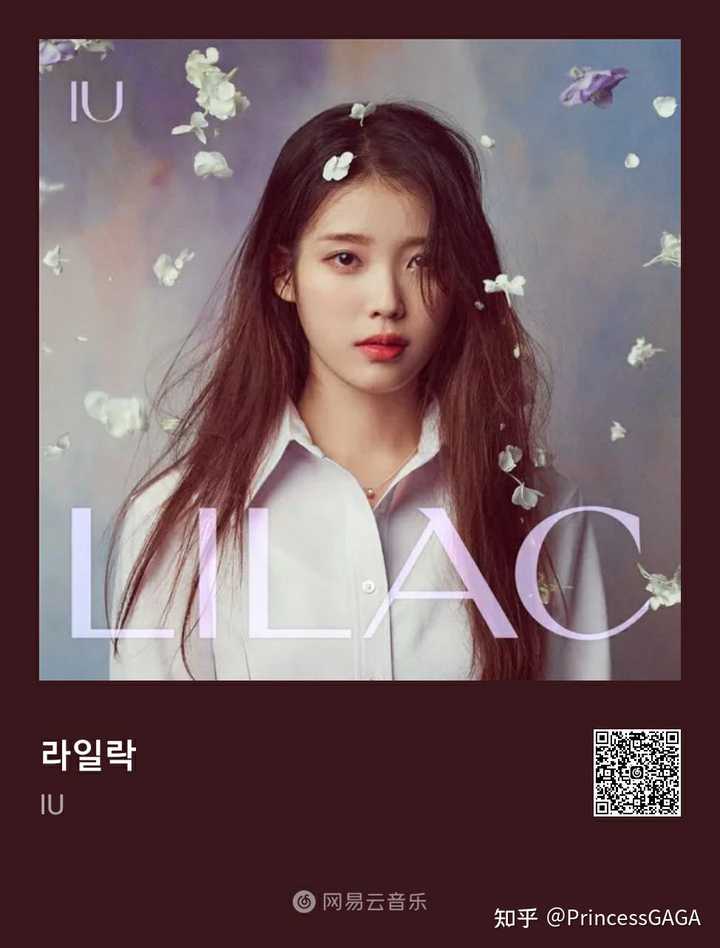 如何评价iu正规五辑 Lilac 知乎