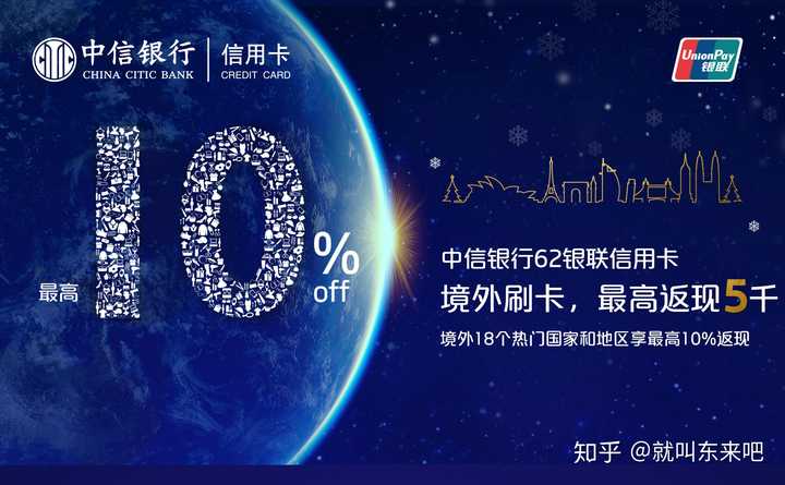 机场免税店最高11%优惠 二,银行境外消费返现活动 中信visa卡也有活动