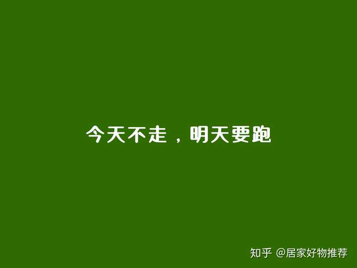 有哪些句子适合刻在ipad上激励学习 知乎 有哪些句子适合刻在ipad上激励学习 知乎