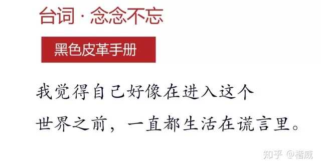 如何评价日剧 黑色皮革手册 知乎 如何评价日剧 黑色皮革手册 知乎