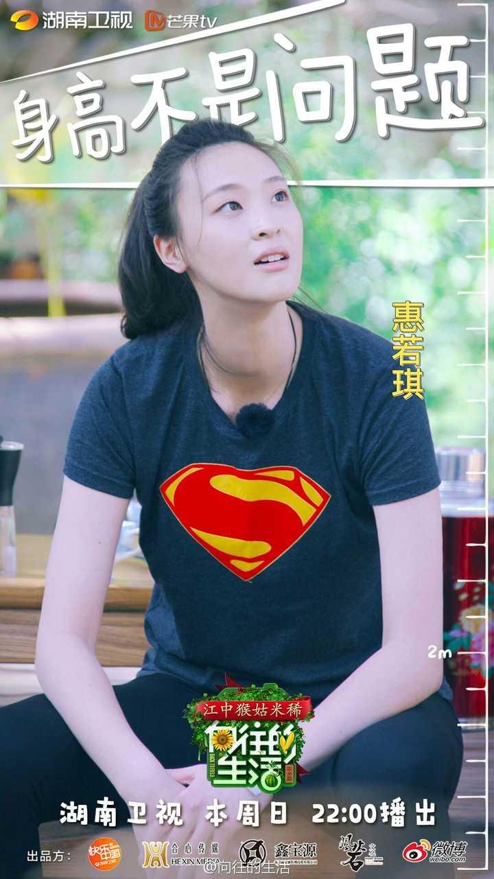 私下生活的惠若琪