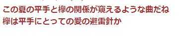 避雷针这首歌是在讲平手么 知乎