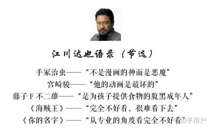 日本动漫界有哪些鲜为人知的人际关系 知乎用户的回答 知乎 日本动漫界有哪些鲜为人知的人际关系 知乎用户的回答 知乎