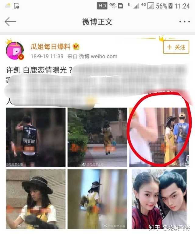 如何看待许凯白鹿互相取关?