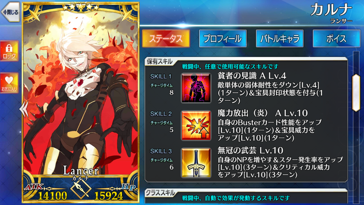 fate grand order 中有哪些你比较有感情的英灵呢?