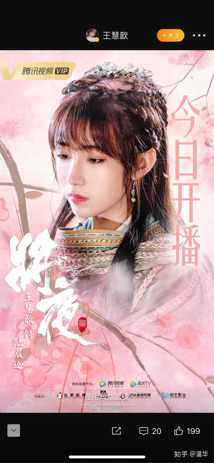 看过《将夜 2 》1 - 8 集后,你觉得怎么样?