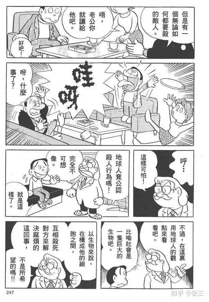哆啦a梦 的作者藤子 F 不二雄还有哪部作品是让你无法忘怀的 知乎 哆啦a梦 的作者藤子 F 不二雄还有哪部作品是让你无法忘怀的 知乎