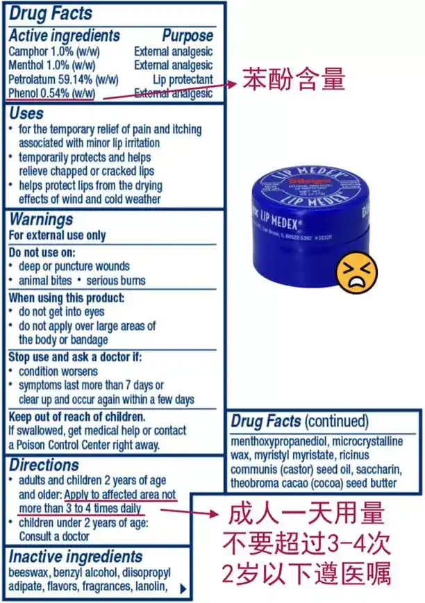 苯酚的哦~ 我们比较推荐john masters organics(简称jmo)的有机润唇膏