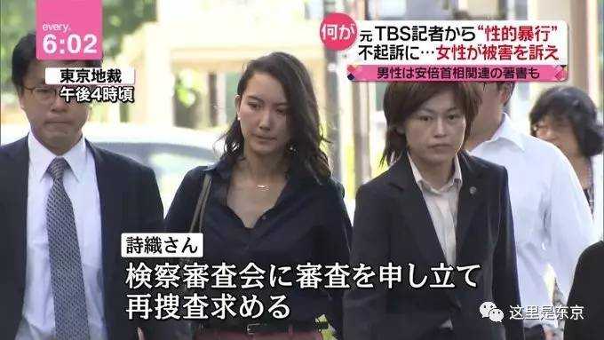 传安倍御用记者靠上层特权免罪 受害女性挺身而出 我被强奸了 知乎