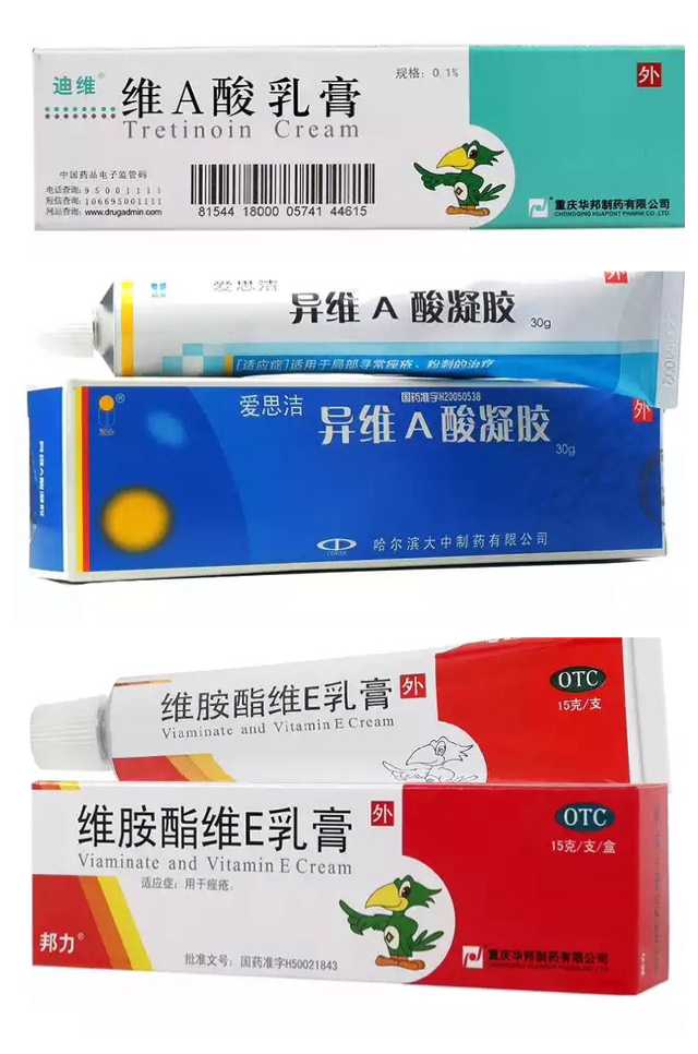 阿达帕林和维a酸有什么区别吗 该用哪种好 知乎