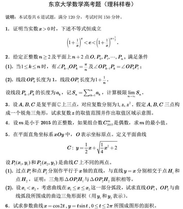日本高考不难为什么东大人才辈出 知乎 日本高考不难为什么东大人才辈出 知乎