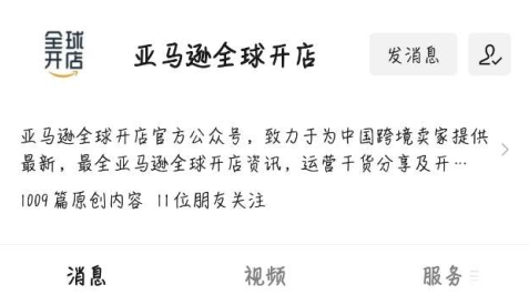 如何在亚马逊开店 知乎