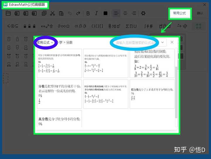 有木有思维导图软件 能敲数学公式那种的 想制作关于线性代数的一些知识点 但是公式不能输入 急求 知乎