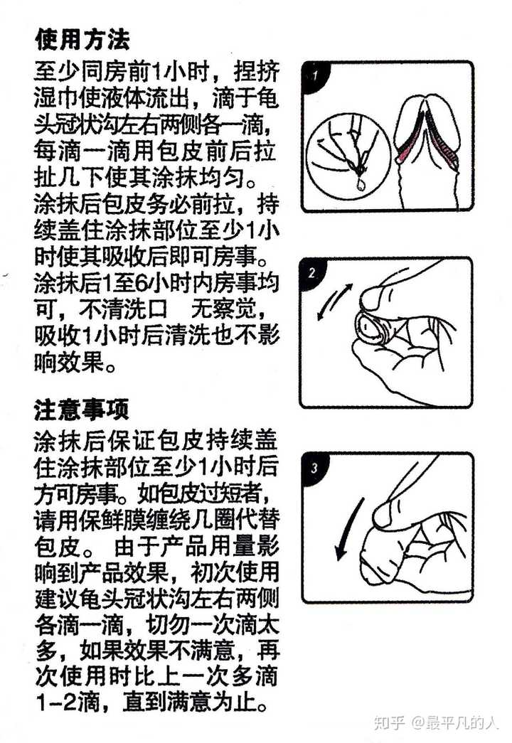 延时湿巾怎么用才能把效果体现出来?