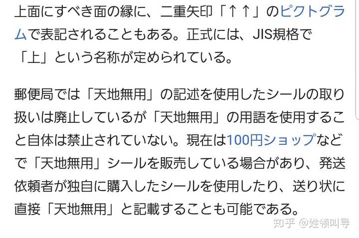 什么词汇在中国和在外国意思完全不一样 知乎