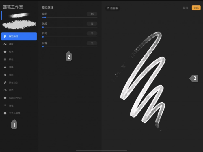 Procreate画笔画不出黑色怎么回事-Procreate画笔画不出黑色解决方法  第1张