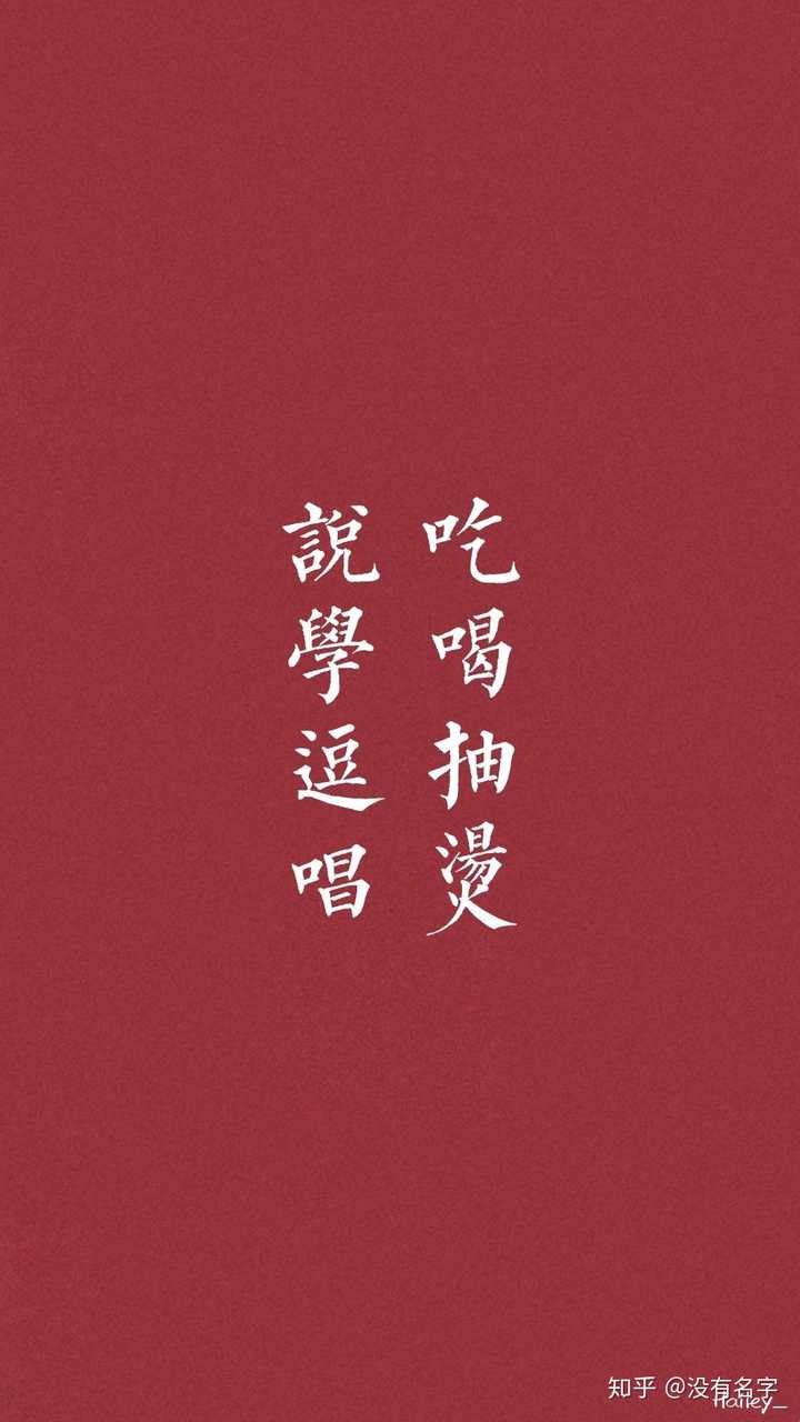 有哪些好看的红色系壁纸?