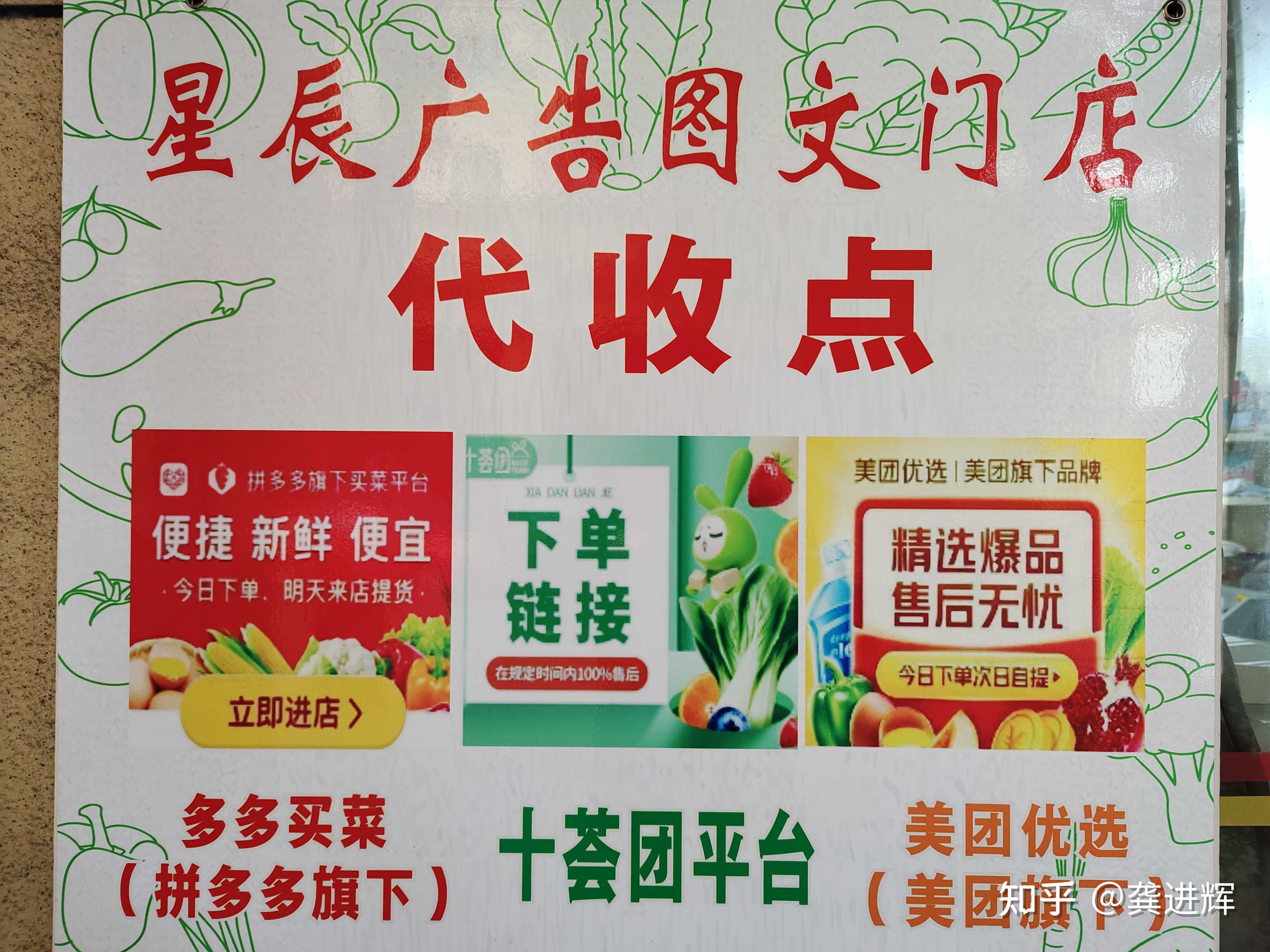 龚进辉 的想法: 一个小小的图文店成为多多买菜,十荟团,… - 知乎