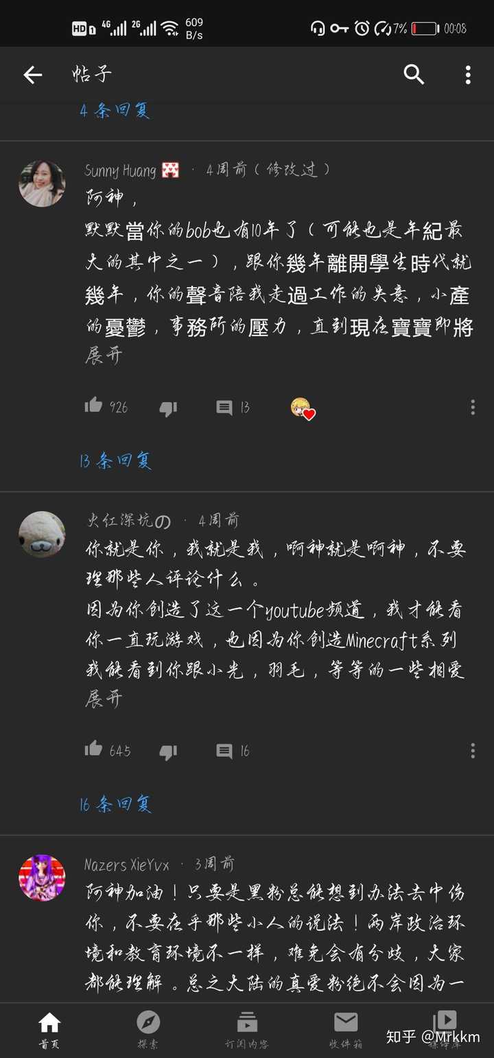 如何看待minecraft Up主阿神 知乎 如何看待minecraft Up主阿神 知乎