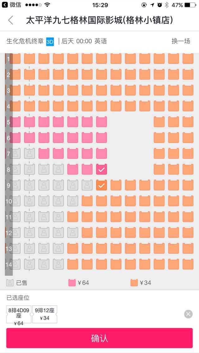 为什么电影院即使爆满 也不按座位分布区分票价 可演唱会即便不满场也要按位置定价 知乎