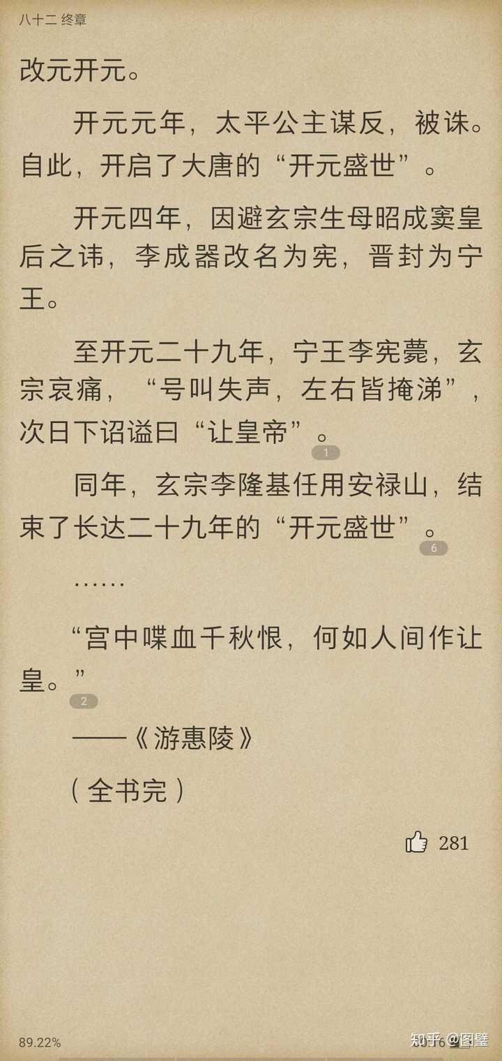 有哪些高质量虐文 知乎