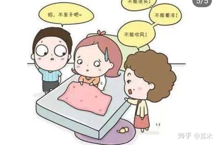 坐月子中的女人有多辛苦?