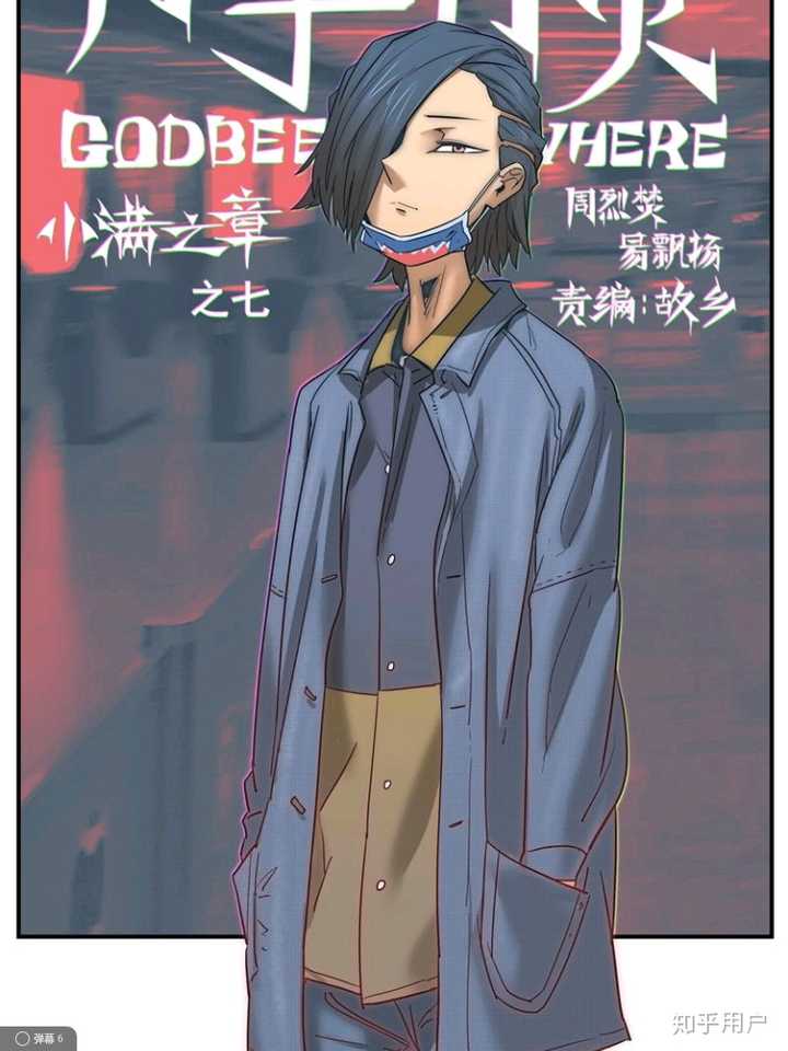 如何评价漫画《万事万灵》？ - 知乎