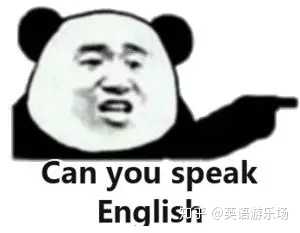 有哪些有意思的英文表情包 知乎 有哪些有意思的英文表情包 知乎
