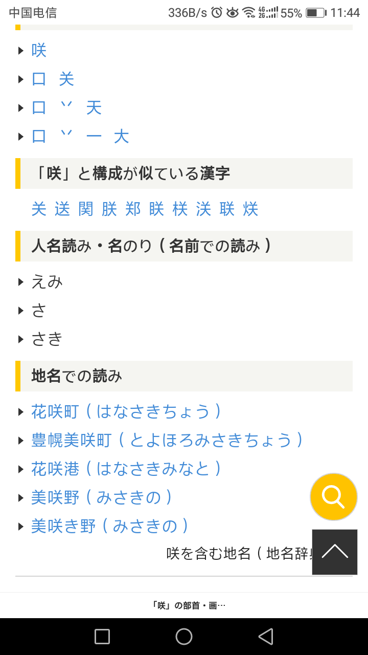 日语中绽放是咲き Saki 名字中的咲没有き却读作saki 两者有什么区别呢 知乎